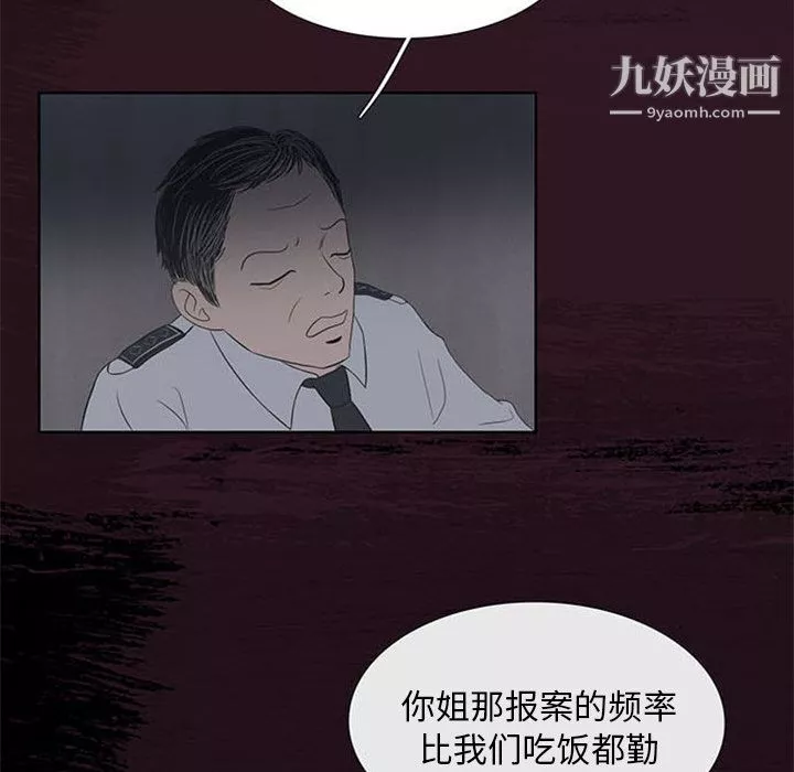 盜臉人第2話