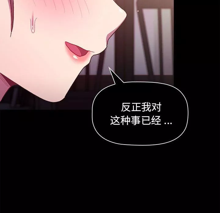 分組換換愛第54話