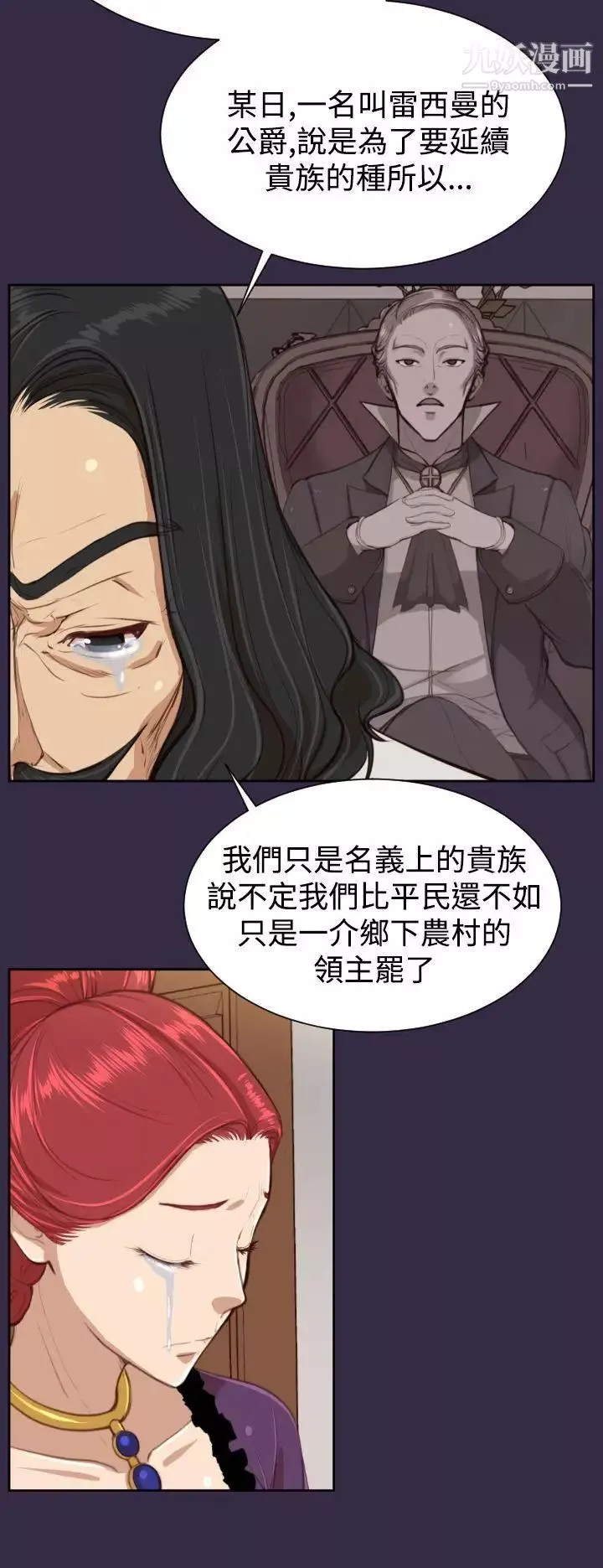 亚哈路-第38话 - 图片 19