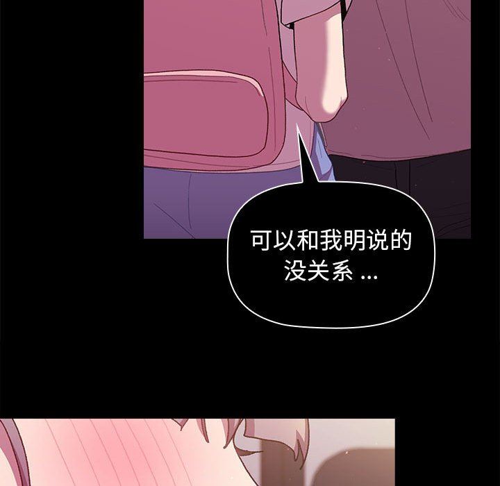 分组换换爱第54话