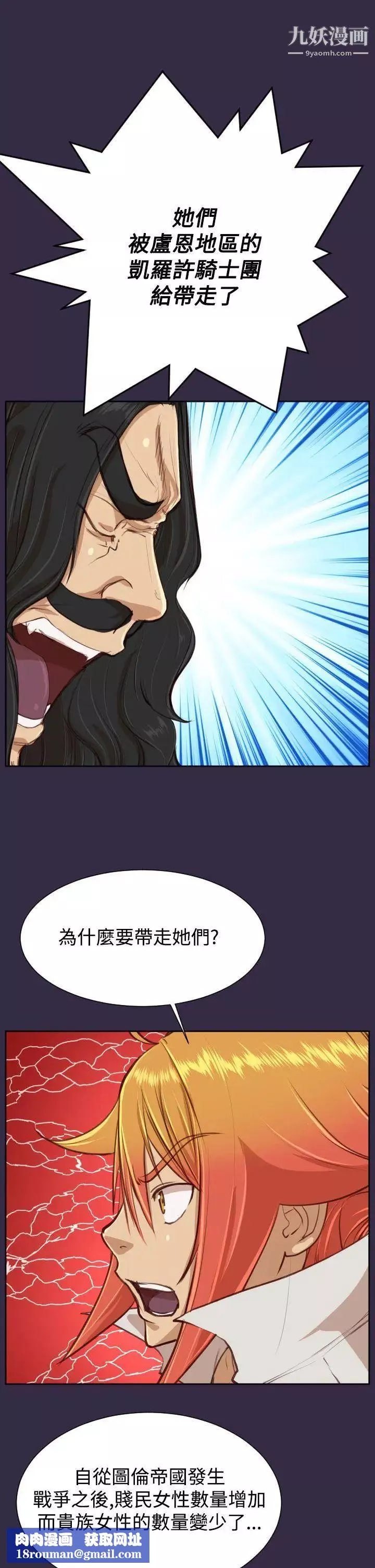 亚哈路-第38话 - 图片 18