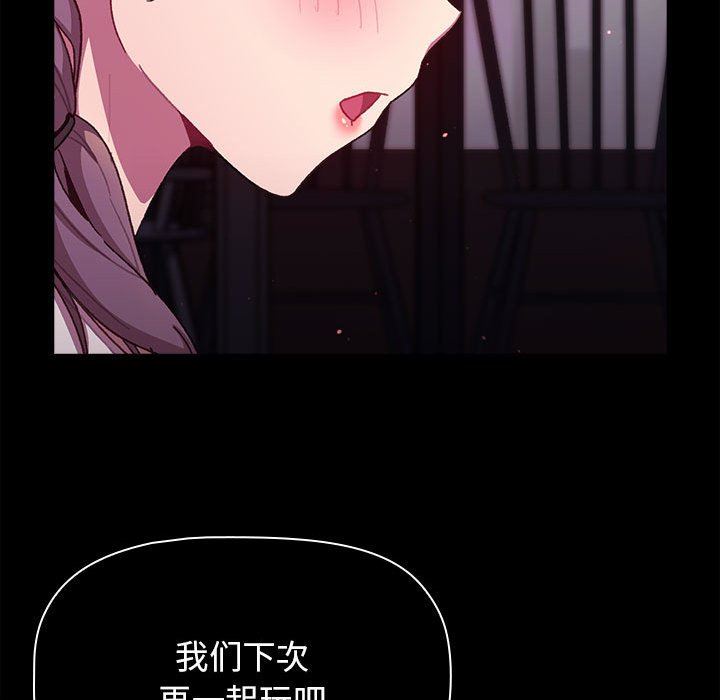 分组换换爱第54话