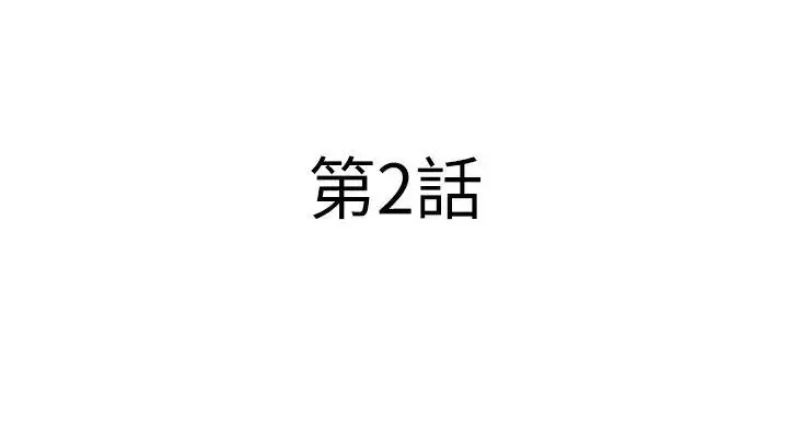 清道夫K第2季-第2話