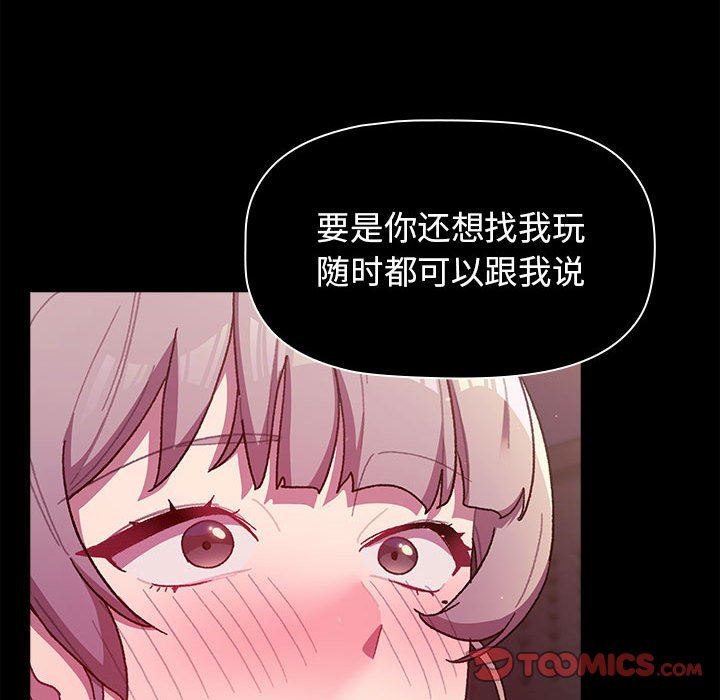 分组换换爱第54话