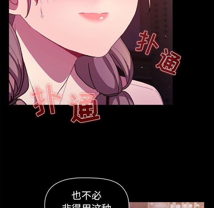 分组换换爱第54话