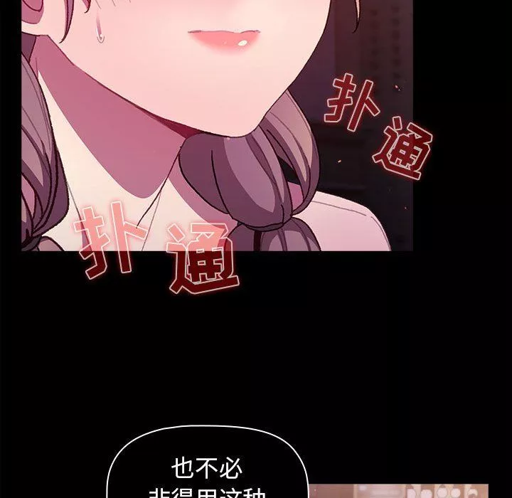 分组换换爱-第54话 - 图片 40