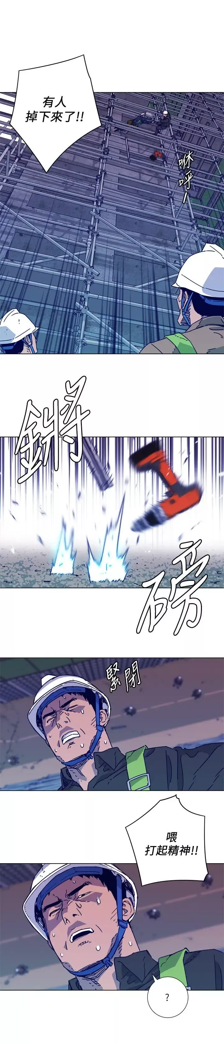 清道夫K-第2季-第2话 - 图片 6