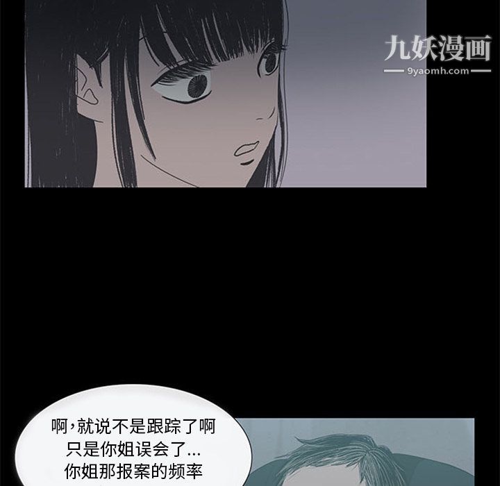 盗脸人第3话