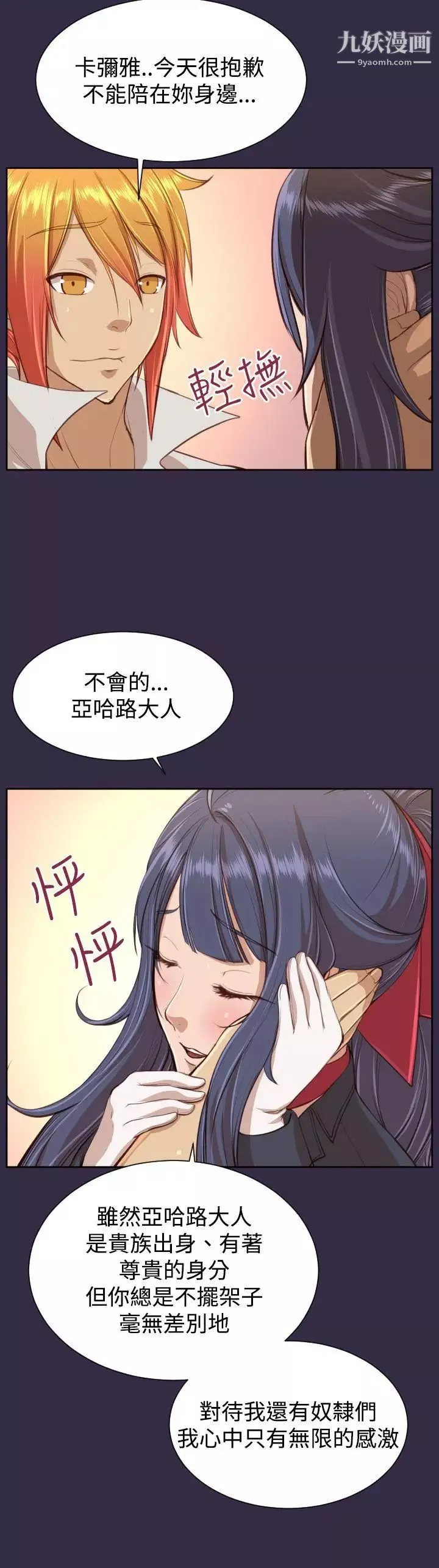 亞哈路第38話