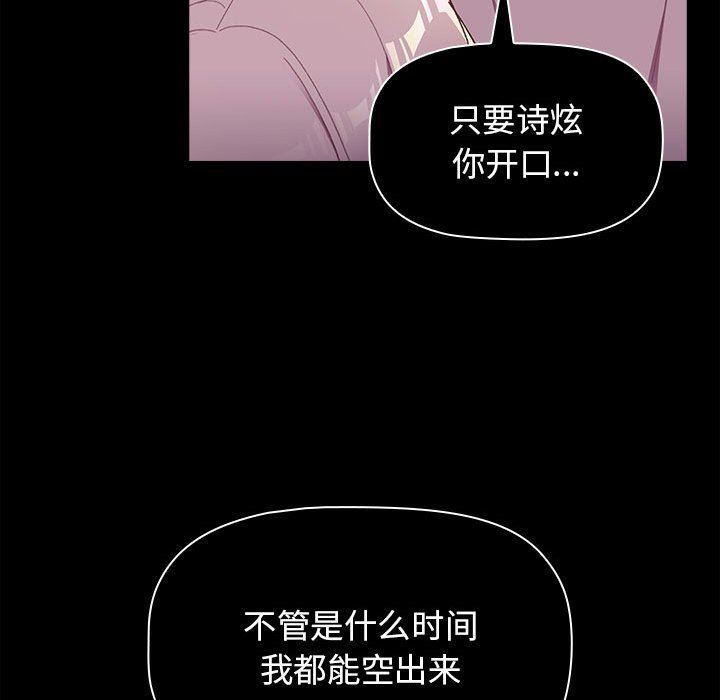 分組換換愛第54話