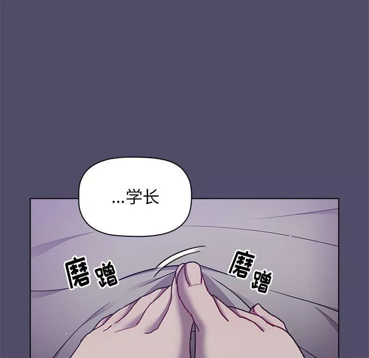 分组换换爱-第54话 - 图片 46