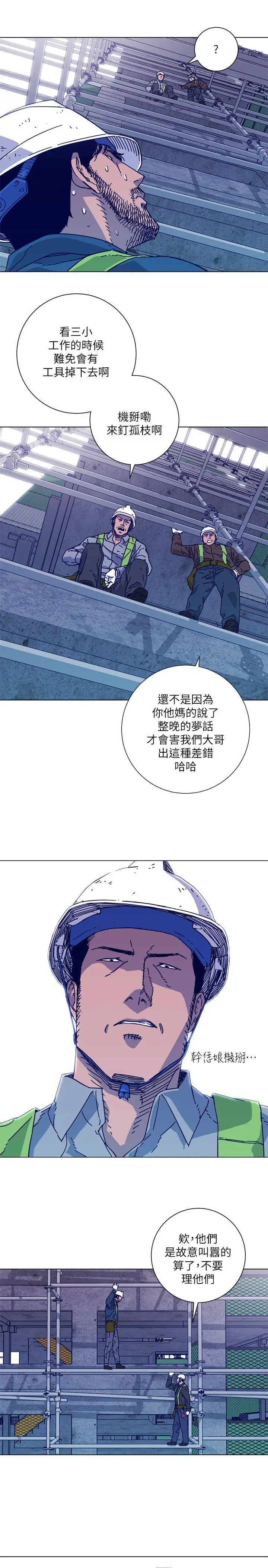 清道夫K第2季-第2话