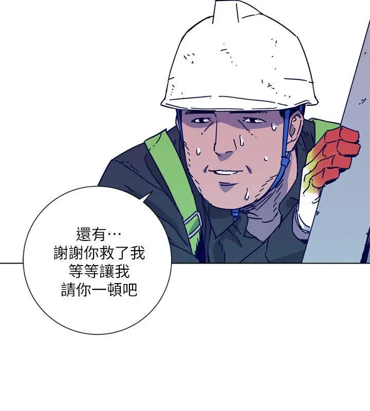 清道夫K第2季-第2話