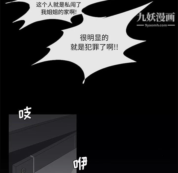 盜臉人第3話