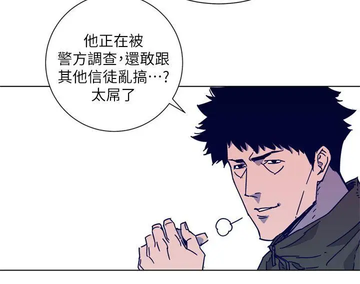 清道夫K第2季-第2話