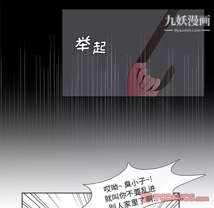 盗脸人-第3话 - 图片 14