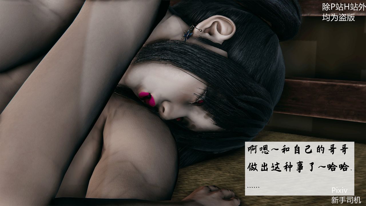 [3D]宗之墮第05話