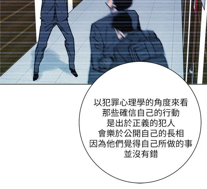 清道夫K第2季-第2话