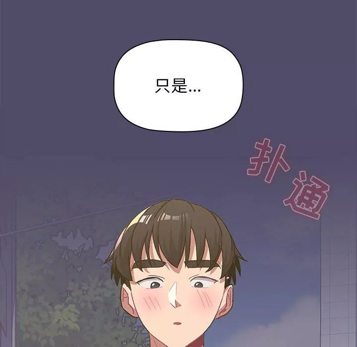 分組換換愛第54話