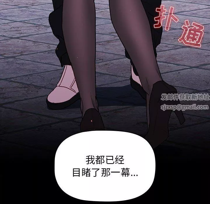 分組換換愛第54話