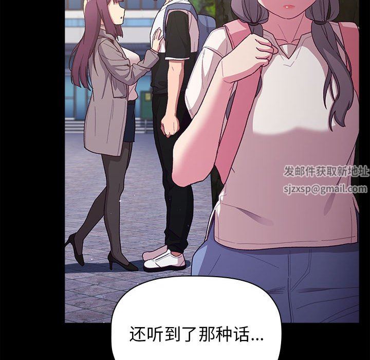 分组换换爱第54话