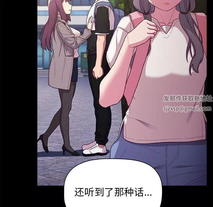 分组换换爱-第54话 - 图片 54