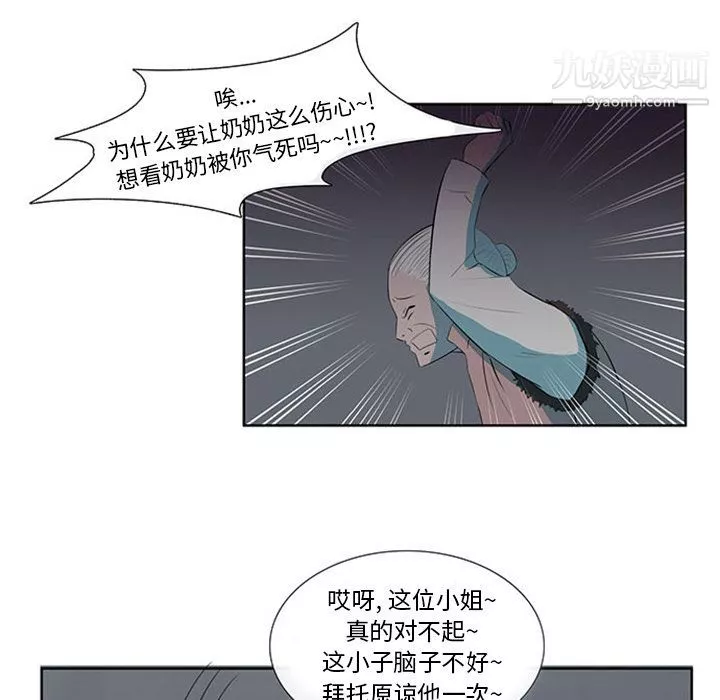 盗脸人-第3话 - 图片 18