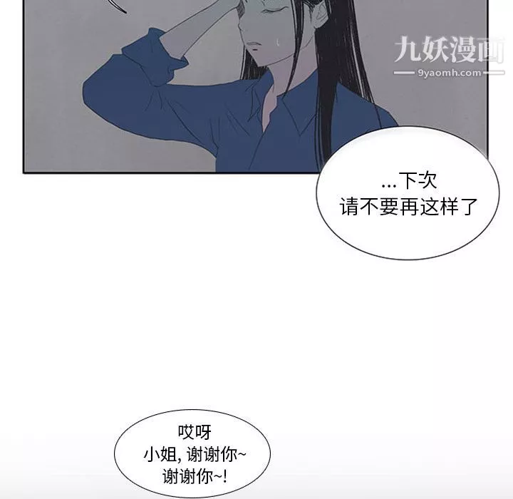 盗脸人-第3话 - 图片 23