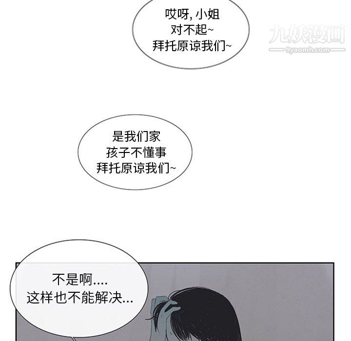 盗脸人第3话