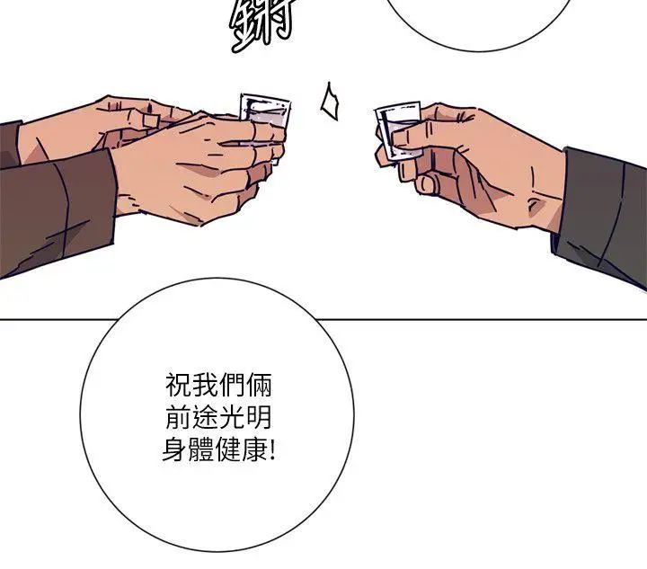 清道夫K第2季-第2话