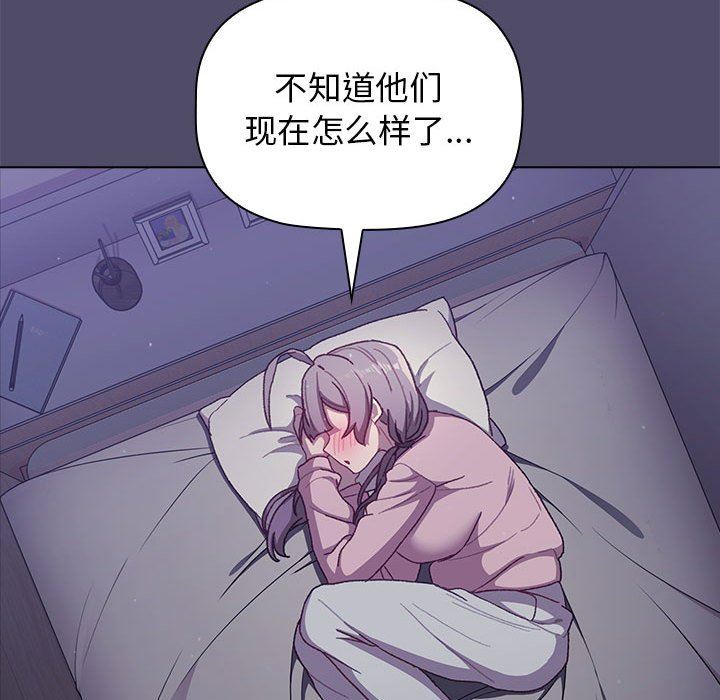 分組換換愛第54話