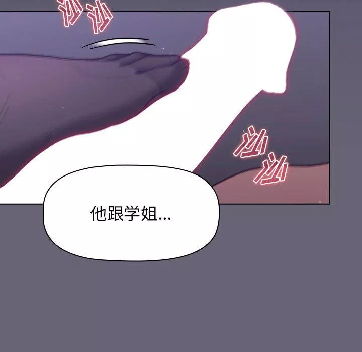分组换换爱-第54话 - 图片 60