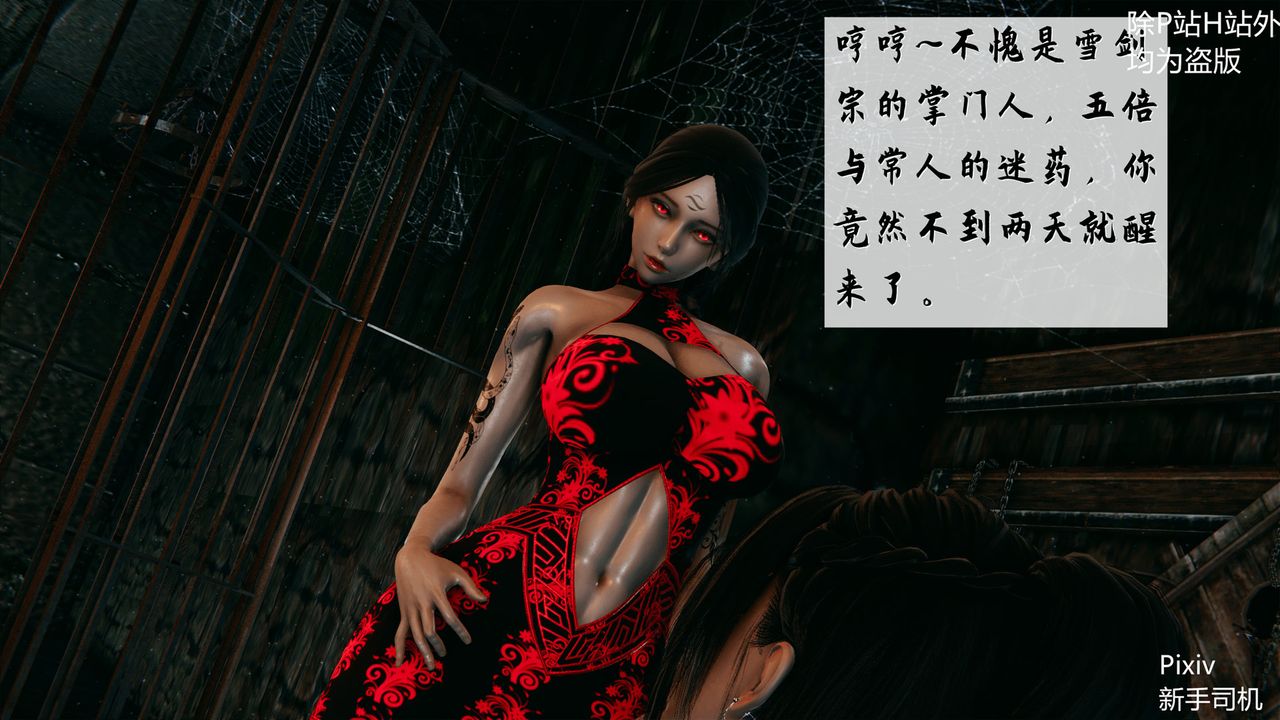 [3D]宗之墮第05話