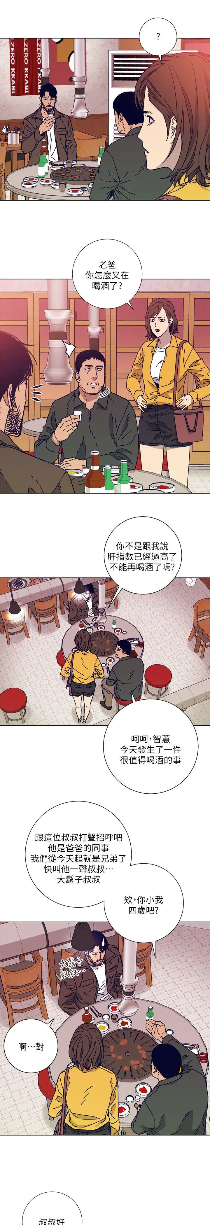 清道夫K第2季-第2话