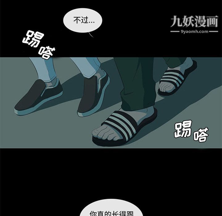 盗脸人第3话