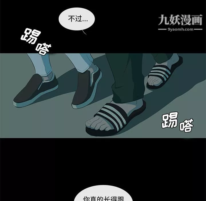 盜臉人第3話
