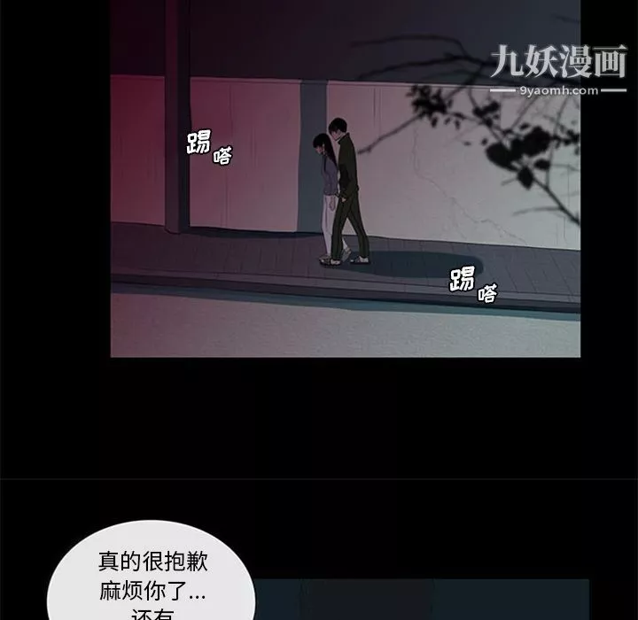 盗脸人-第3话 - 图片 25