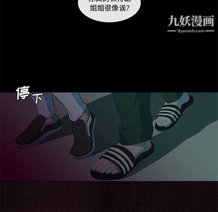 盗脸人第3话