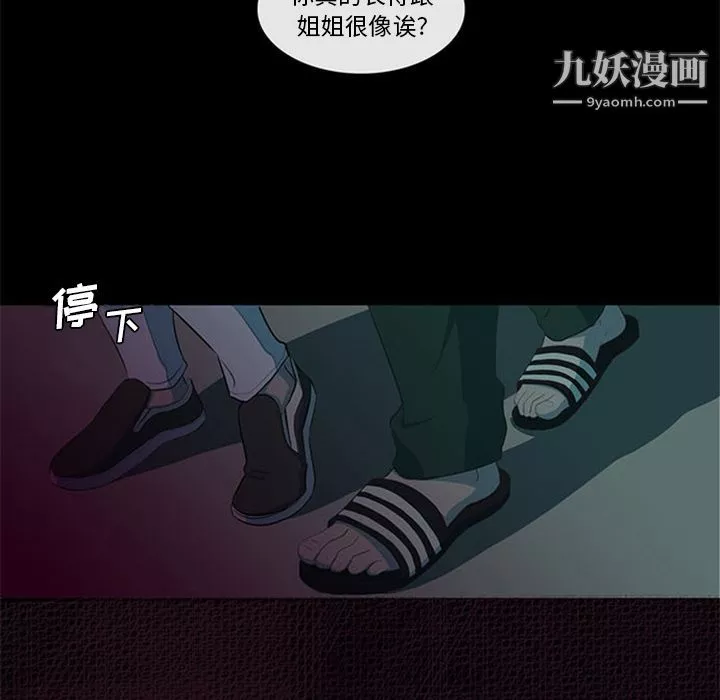 盗脸人-第3话 - 图片 28