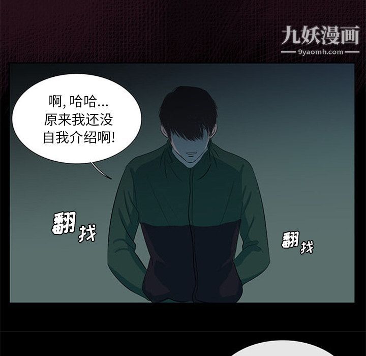 盗脸人第3话