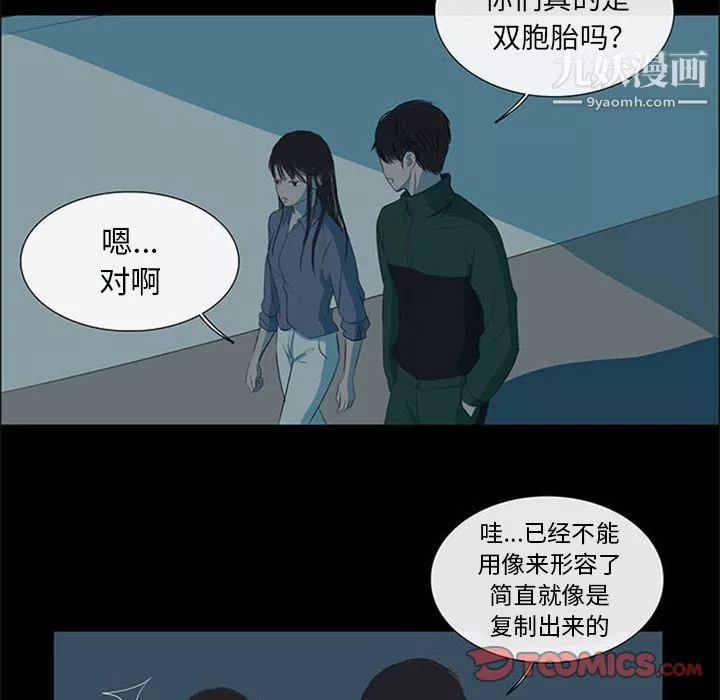 盗脸人-第3话 - 图片 32