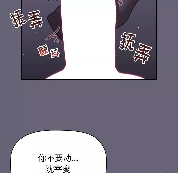 分組換換愛第54話