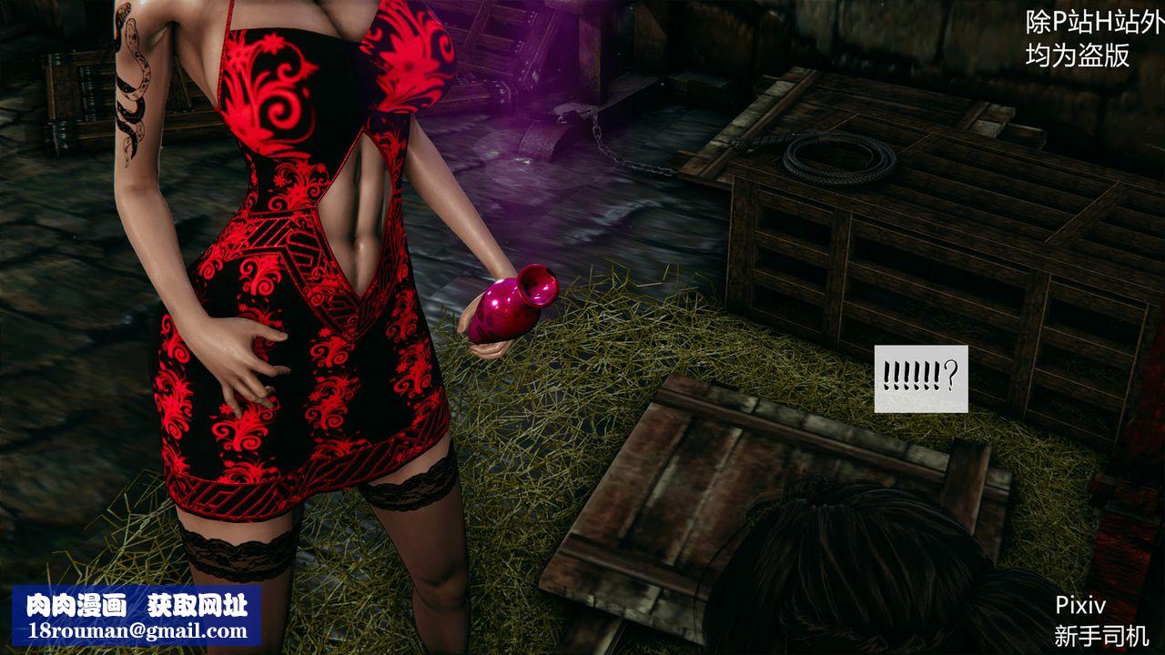 [3D]宗之堕第05话