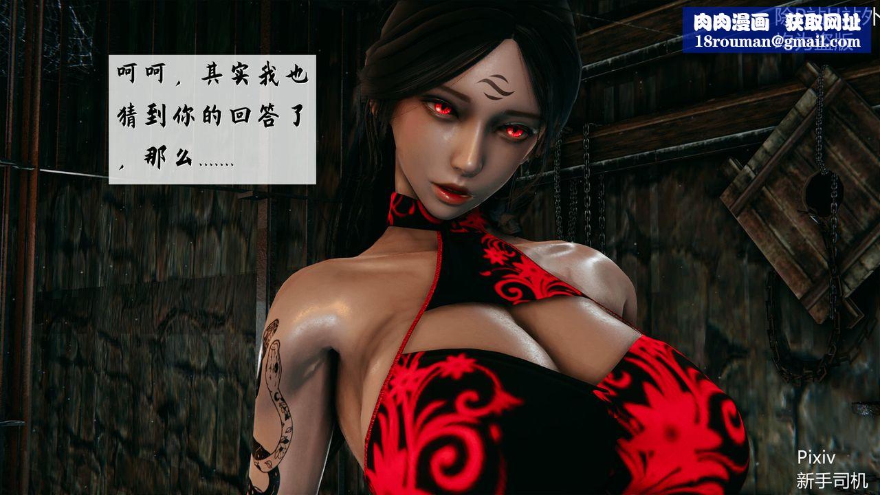 [3D]宗之堕第05话