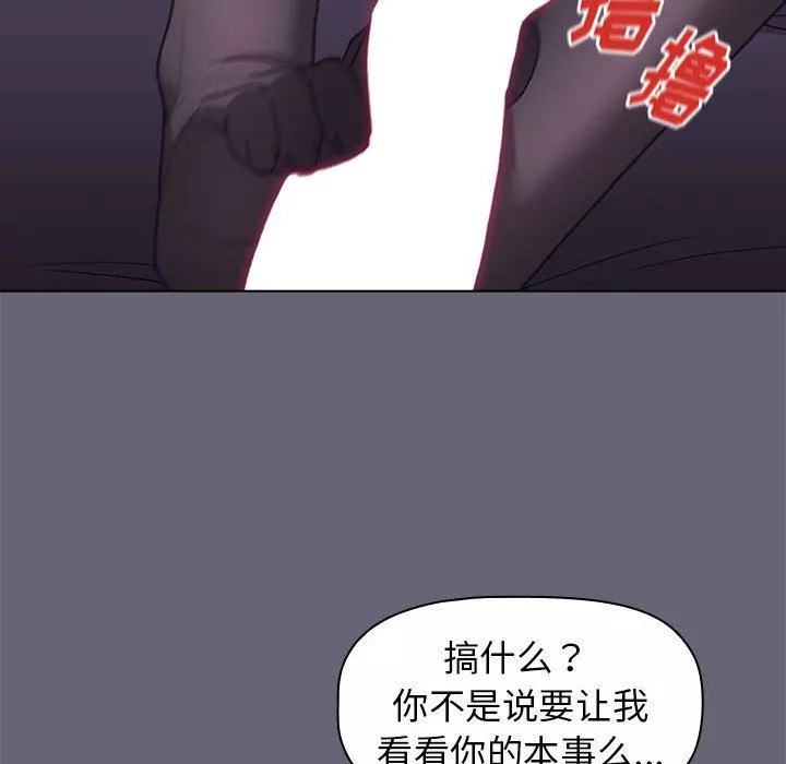 分組換換愛第54話