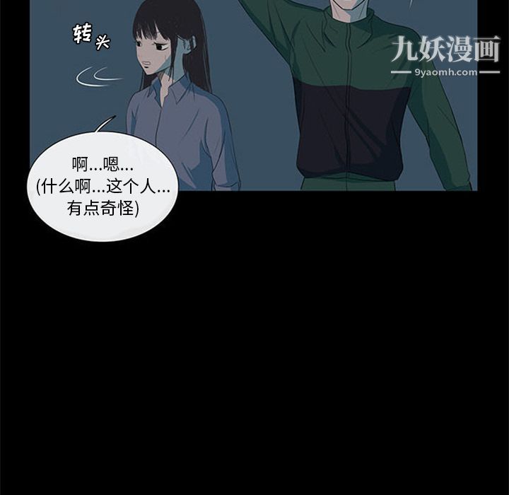 盗脸人第3话