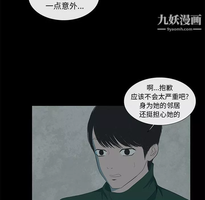 盜臉人第3話