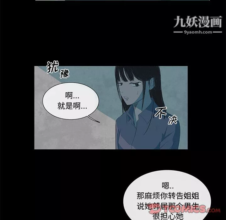 盜臉人第3話