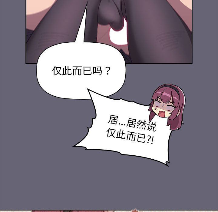 分组换换爱第54话