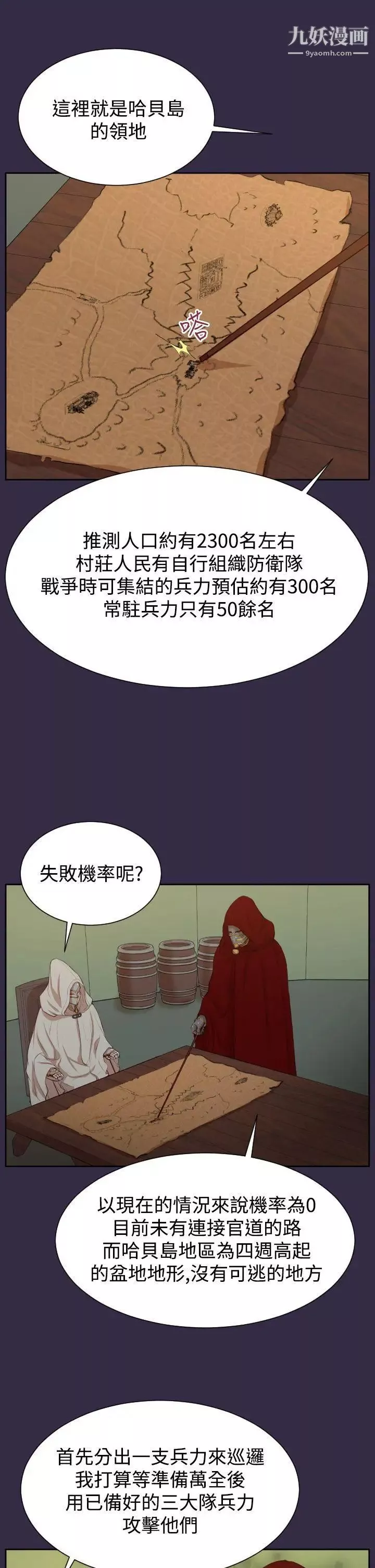 亞哈路第39話